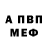 APVP Crystall IVAN ALEXSANDROVICH