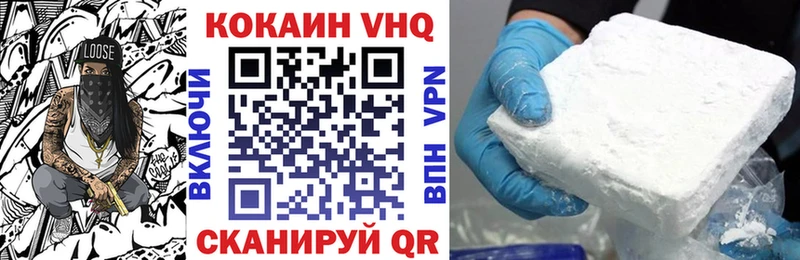 COCAIN Fish Scale  где купить наркоту  Рошаль 