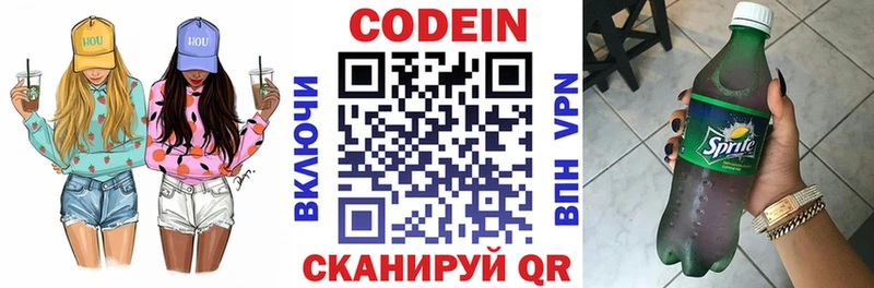 блэк спрут ссылки  где продают наркотики  Рошаль  Кодеиновый сироп Lean Purple Drank 