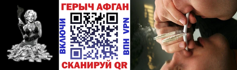 ГЕРОИН гречка Рошаль
