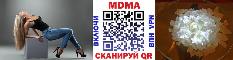 MDMA кристаллы  Рошаль 