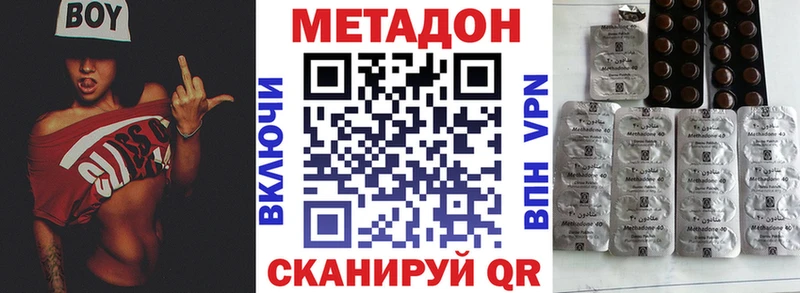 Метадон VHQ  как найти   Рошаль 